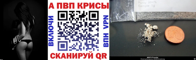 Альфа ПВП Соль  где можно купить   Олёкминск 