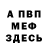 КЕТАМИН VHQ Ferik Ferik