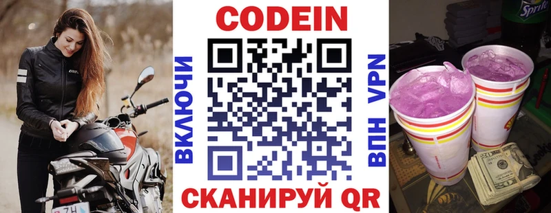 Кодеиновый сироп Lean Purple Drank Олёкминск